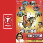 Gaon Runicho Dhaam Sowano - Moinuddin Manchala Song Download